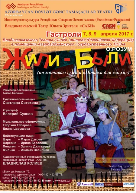 Şimali Osetiya teatrı Bakıya qastrol səfərinə gəlir