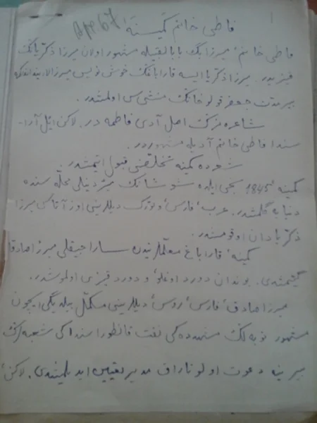 Salman Mümtazın naməlum əlyazması aşkarlanıb