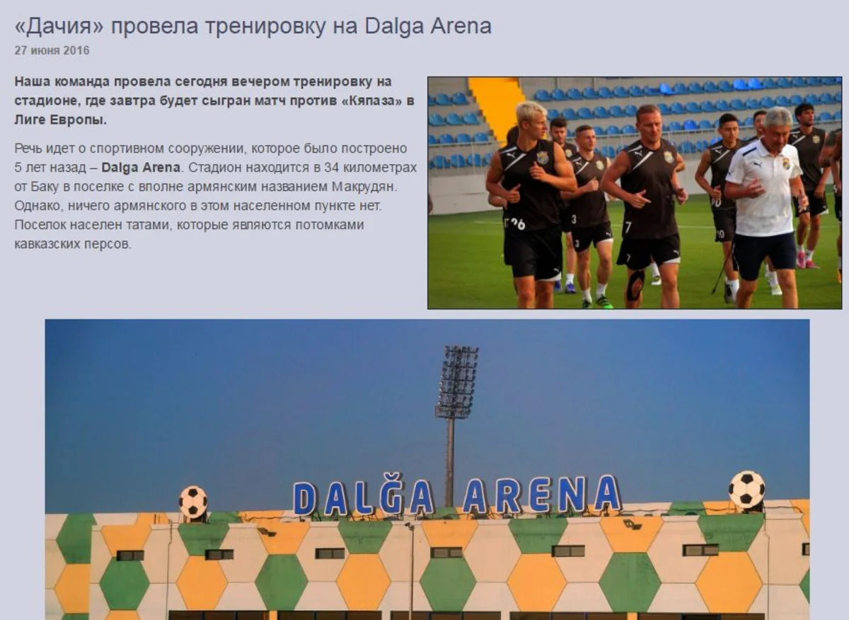 'Kapaz' club sent a letter of protest to 'Dacia'