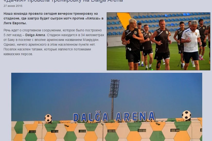 'Kapaz' club sent a letter of protest to 'Dacia'