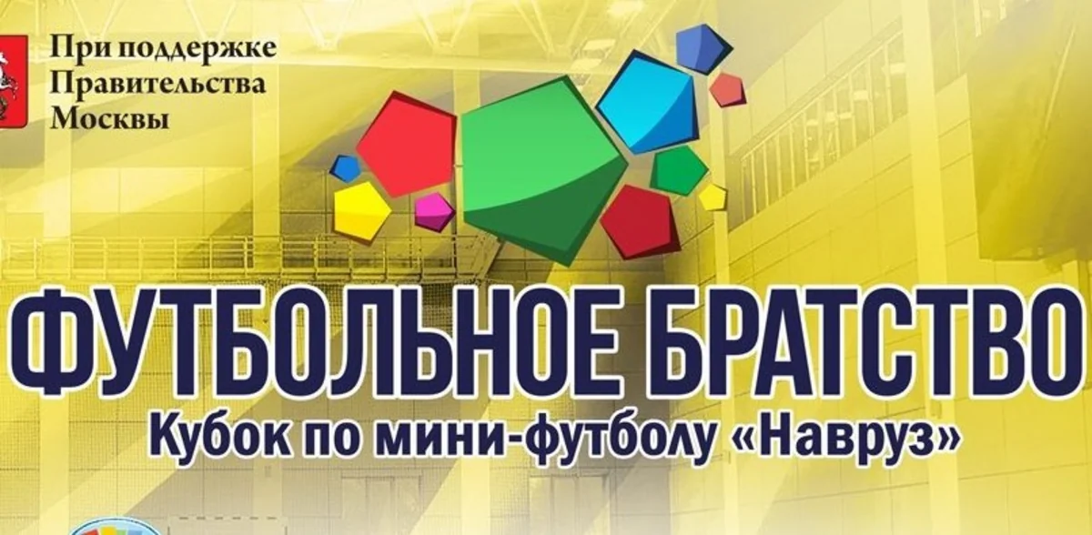 ​Азербайджанцы оказались сильнейшими на Футбольном Наврузе