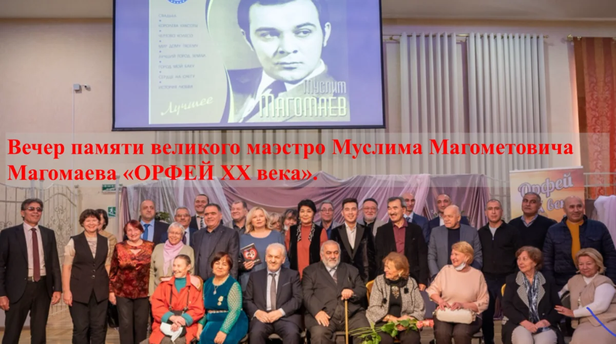 Moskvada Müslüm Maqomayevə həsr olunan gecə təşkil edilib