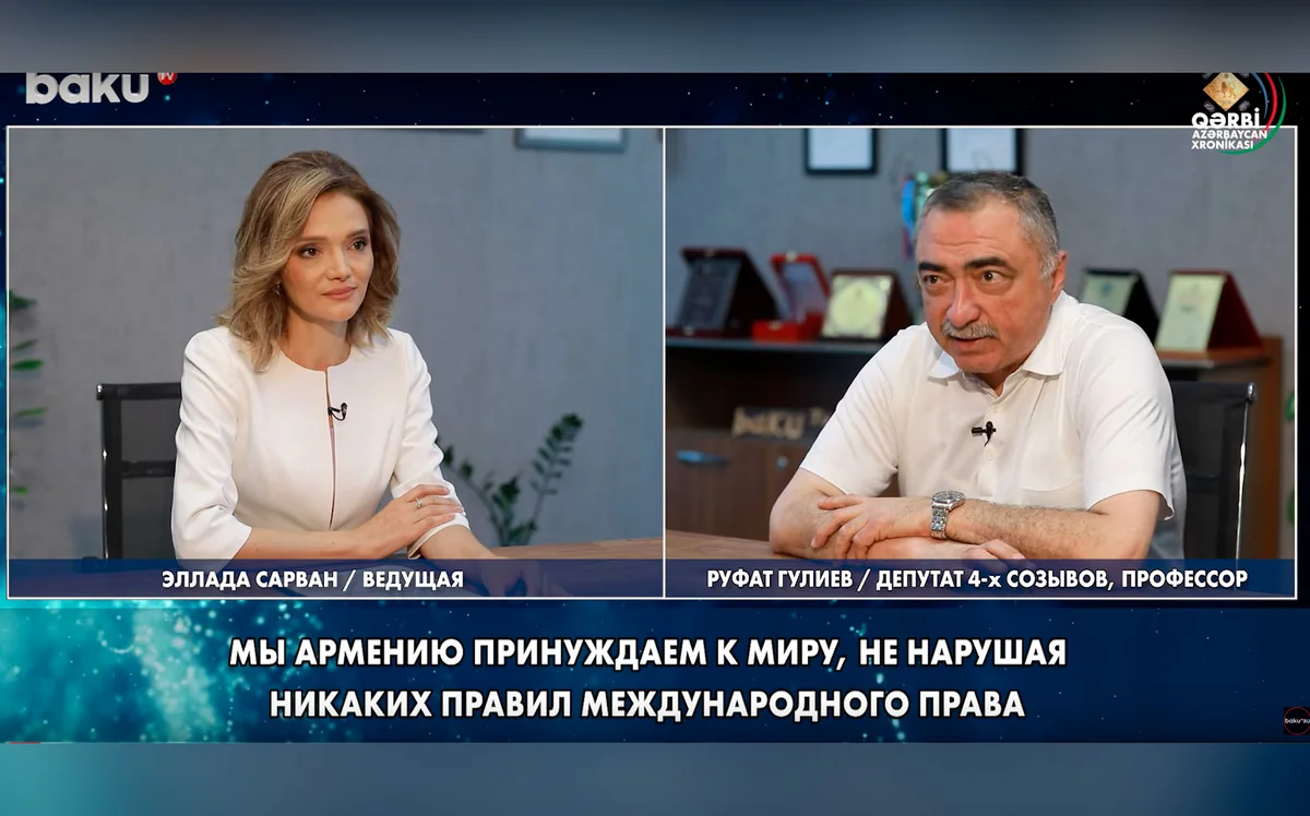 Мы Армению принуждаем к миру, не нарушая никаких правил международного права - Хроника Западного Азербайджана