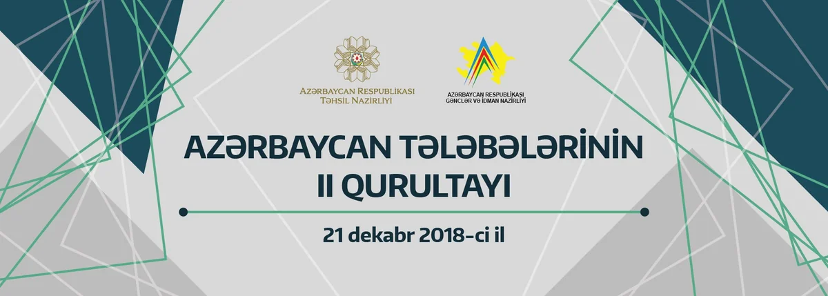Названа дата проведения II съезда азербайджанских студентов