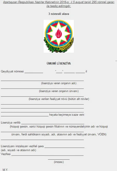 ​Ümumi lisenziya, xüsusi lisenziya blanklarının və əlavələrinin formaları müəyyən edilib