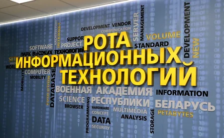 В Беларуси создали первую IT-роту