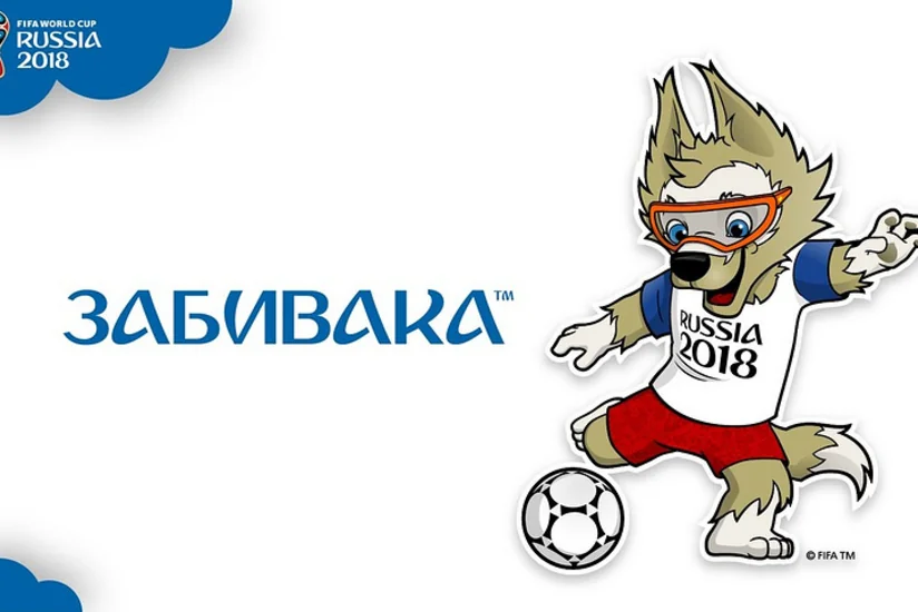 Волк Забивака выбран талисманом чемпионата мира по футболу 2018 года