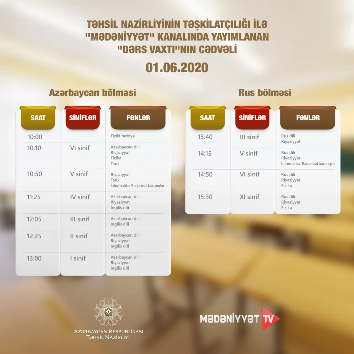 Расписание телеуроков на 1 июня