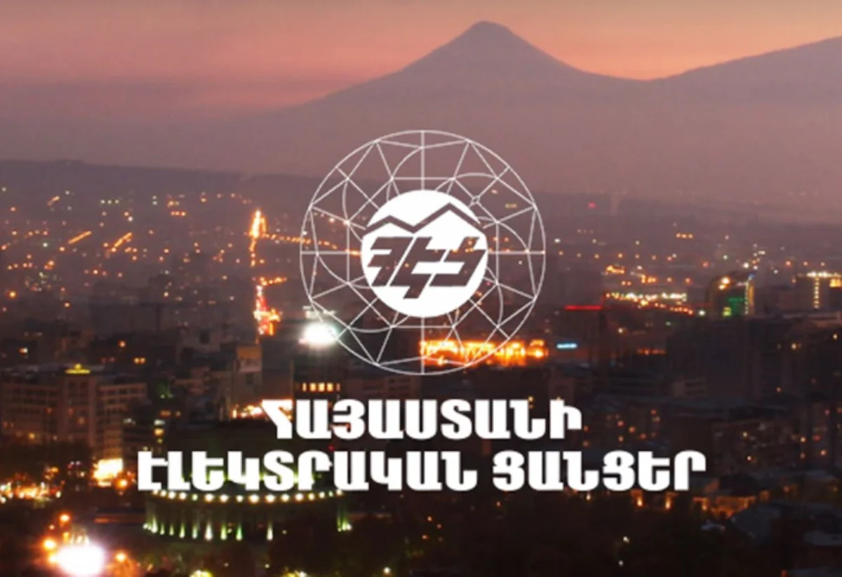 В Армении объявят тендеры для реализации программы на $125 млн в Элсетях