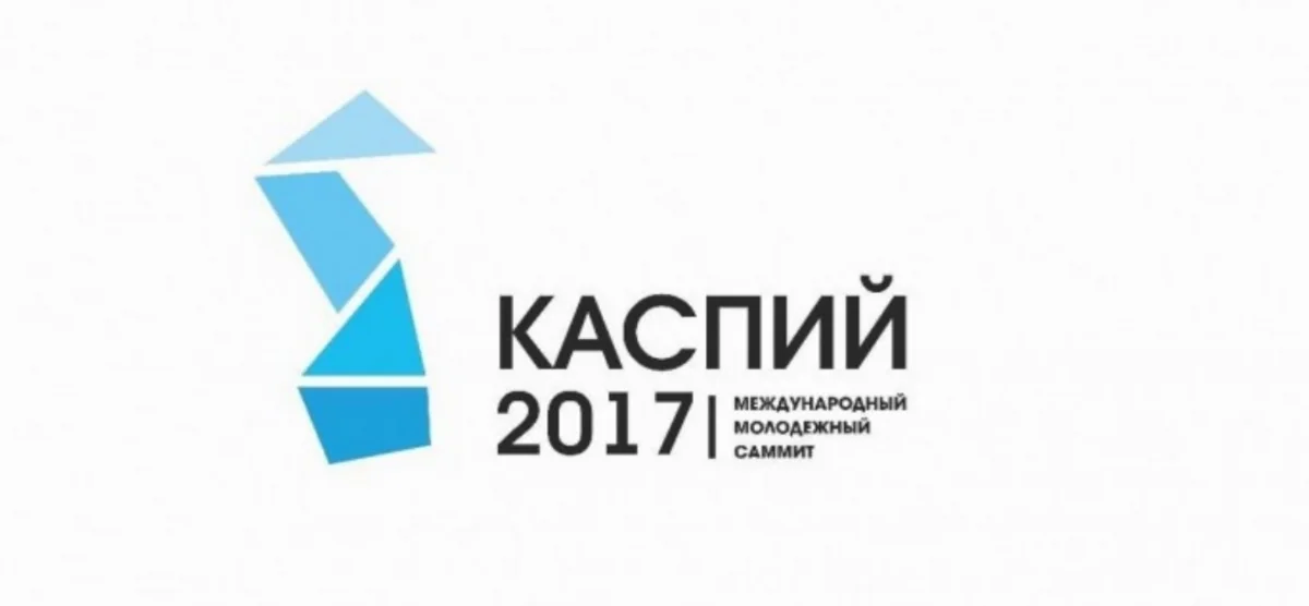 Молодые лидеры из Азербайджана примут участие в саммите Каспий-2017 в Махачкале