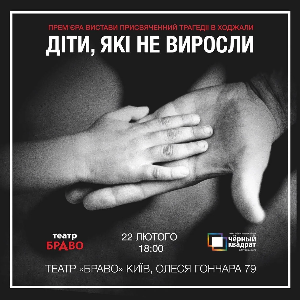 Large theater performance on Khojaly genocide to be staged for first time in Ukraine