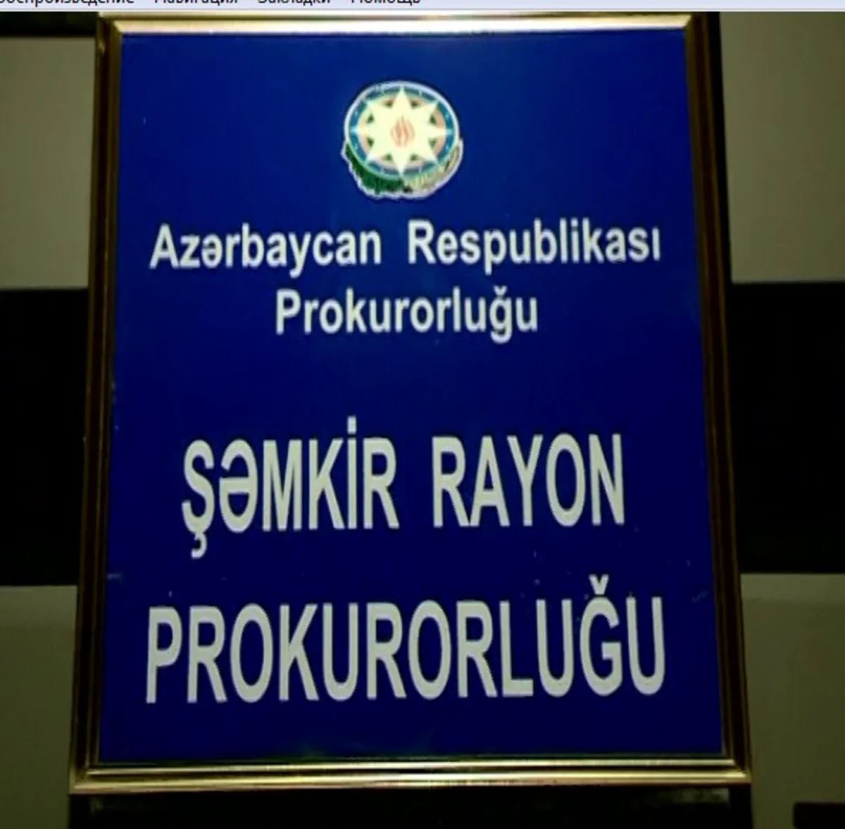 DİN Şəmkirdə baş verən qətl hadisəsi ilə bağlı rəsmi məlumat yayıb - FOTO