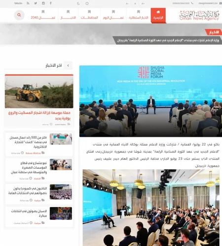 Azərbaycan Prezidentinin Şuşa Forumundakı çıxışı dünya mediasının diqqət mərkəzində qalmaqda davam edir