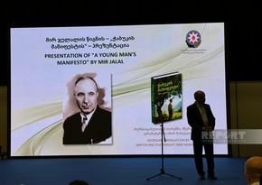 В Тбилиси представлено произведение Мир Джалала Манифест молодого человека на грузинском языке