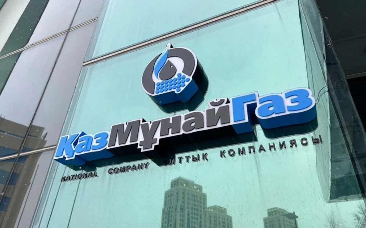 Замминистра энергетики Казахстана назначен и. о. главы Казмунайгаз