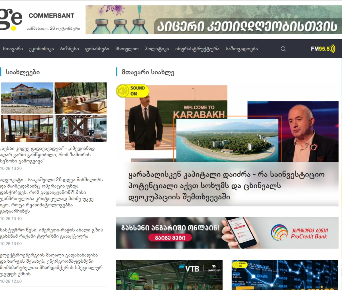 Gürcüstanın “Kommersant” nəşri: “Qarabağ regionu investisiya mərkəzinə çevrilir”