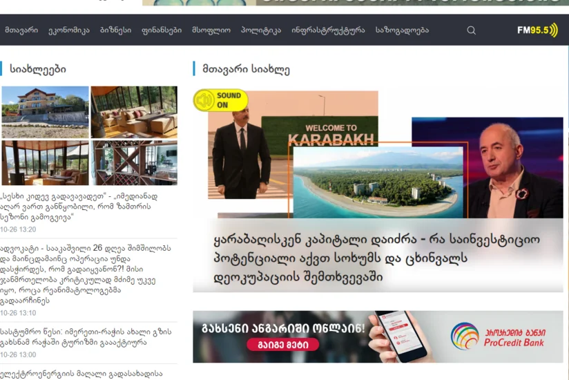 Грузинский Коммерсант: Карабахский регион превращается в инвестиционный центр