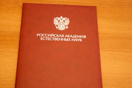 Академик Хошбахт Юсифзаде избран членом Российской академии естественных наук
