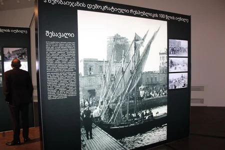 Heydar Aliyev Foundation arranges conference dedicated to 100th anniversary of ADR in Tbilisi