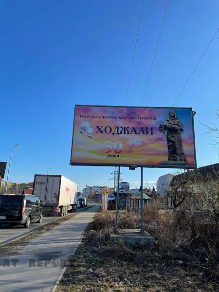 Billboards installed in Western Ukraine to commemorate Khojaly genocide