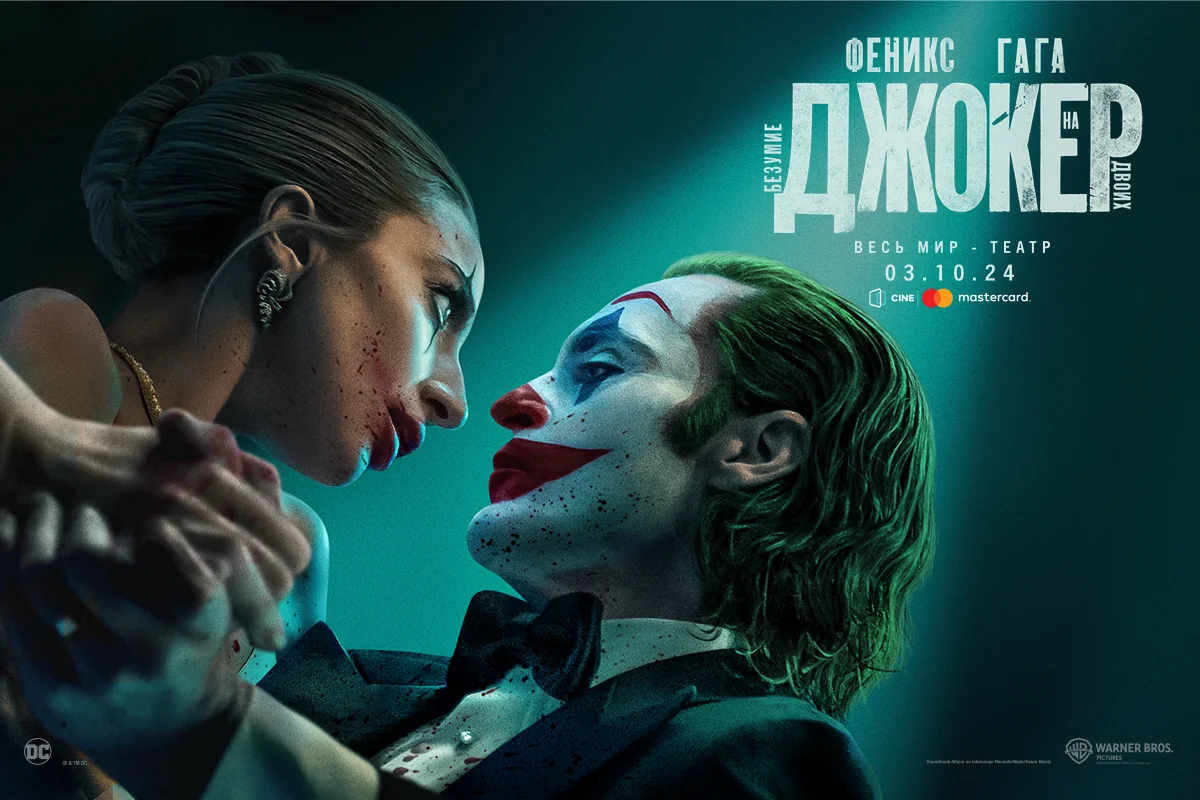 Joker: Madness for Two with Joaquin Phoenix and Lady Gaga soon in CineMastercard