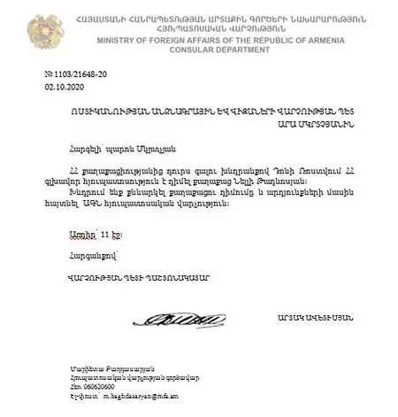 СГБ Нахчывана распространила касающиеся Армении важные документы