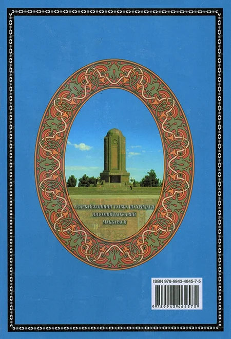 Nizami Gəncəvinin Xəmsəsi ilk dəfə özbək dilində çap olunub