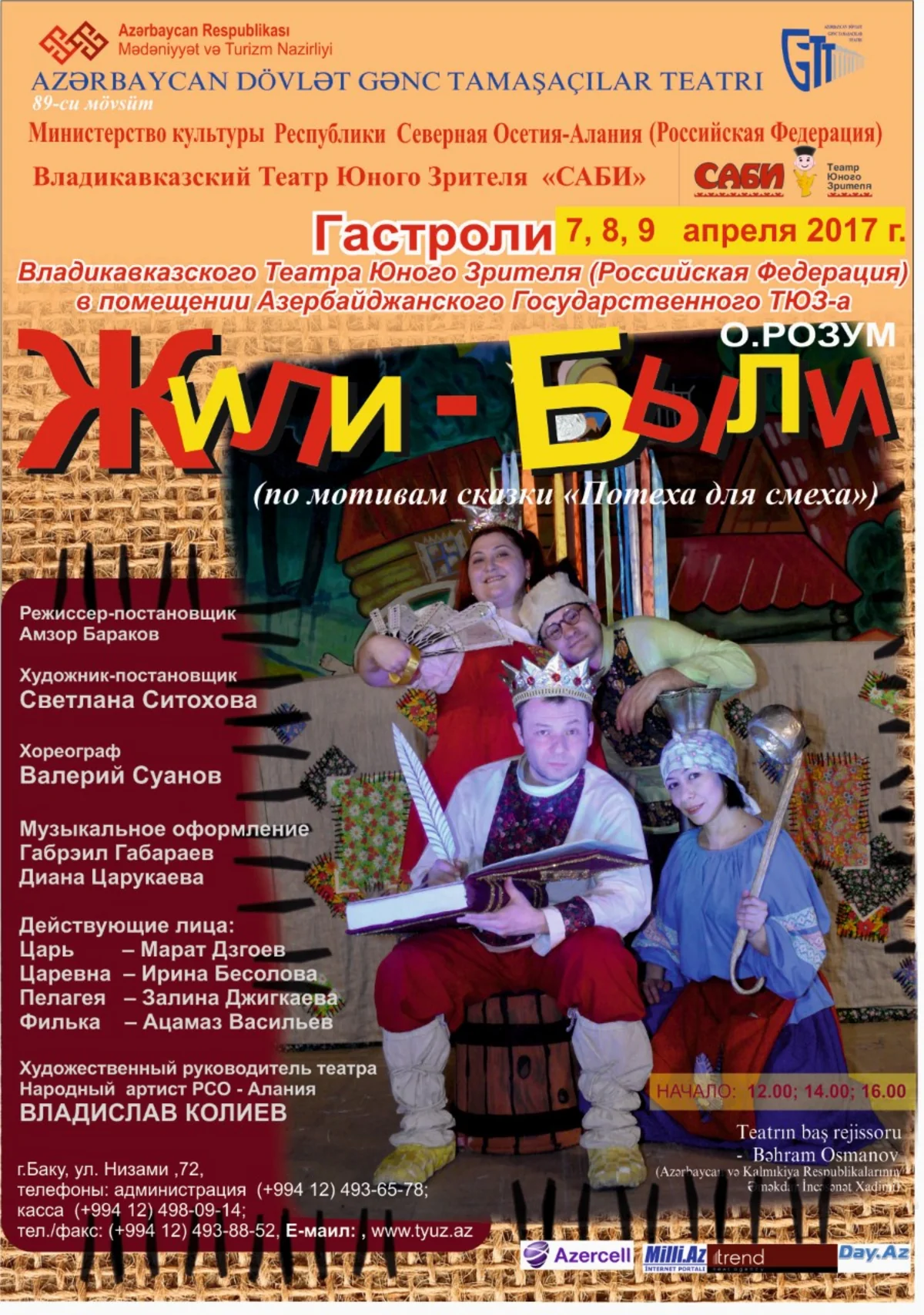 Şimali Osetiya teatrı Bakıda qastrol səfərində olub