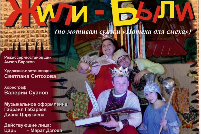 Театр Северной Осетии побывал на гастролях в Баку