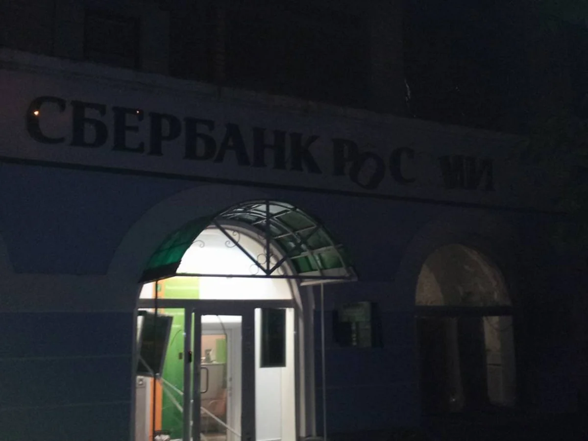 В России в отделении Сбербанка прогремел взрыв