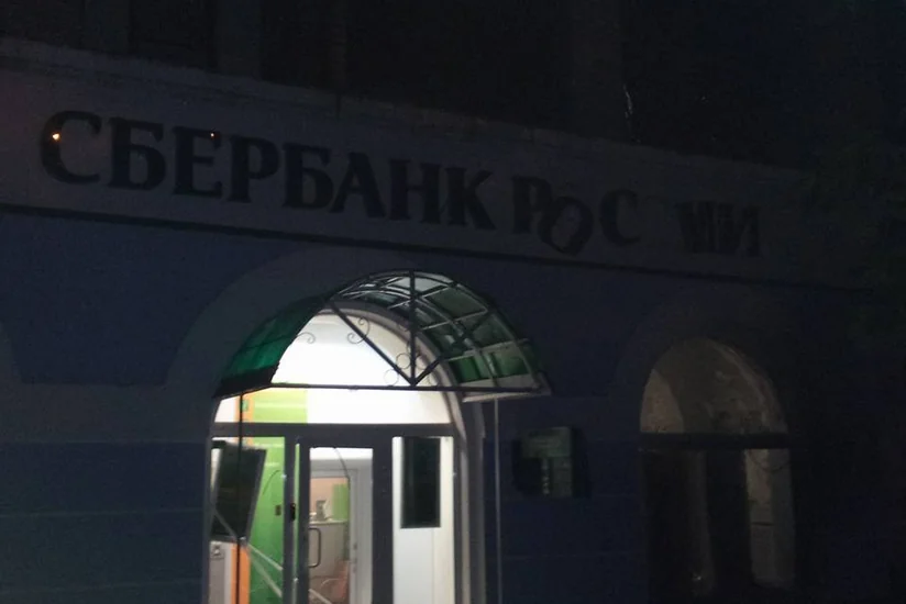 В России в отделении Сбербанка прогремел взрыв