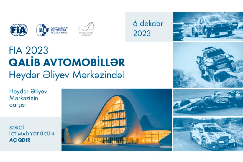В Центре Гейдара Алиева пройдет выставка автомобилей пилотов, победивших в различных чемпионатах