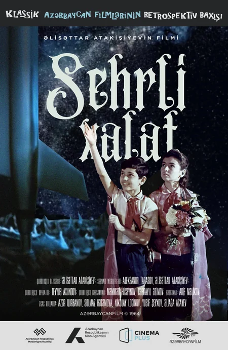 CinamaPlus to hold 'Retrospective viewing of classic Azerbaijani films'