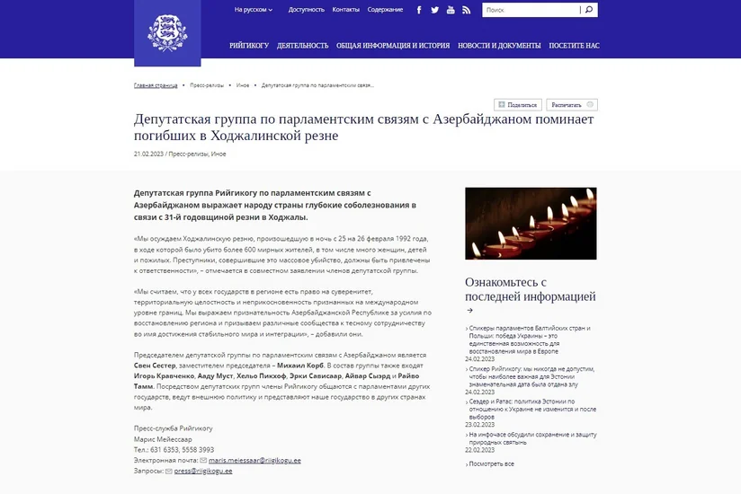 Estoniya parlamentinin işçi qrupu Xocalı qətliamını törədənlərin məsuliyyətə cəlb olunmasını tələb edir