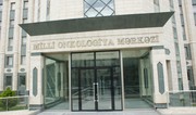 Национальному центру онкологии выделено 650 тыс. манатов