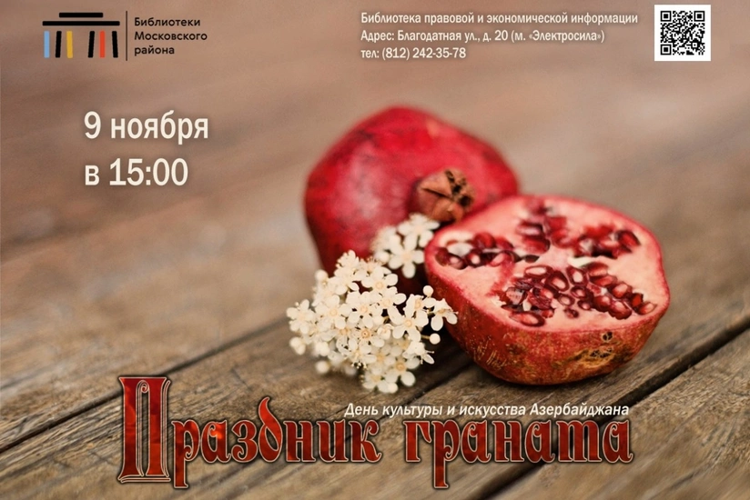 Sankt-Peterburqda Nar bayramı keçiriləcək