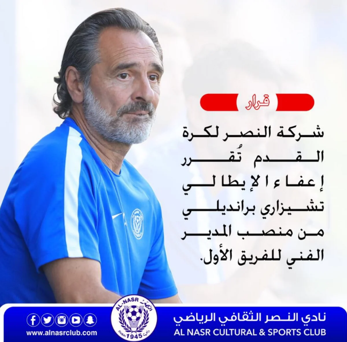 Arab club sacks famous head coach
