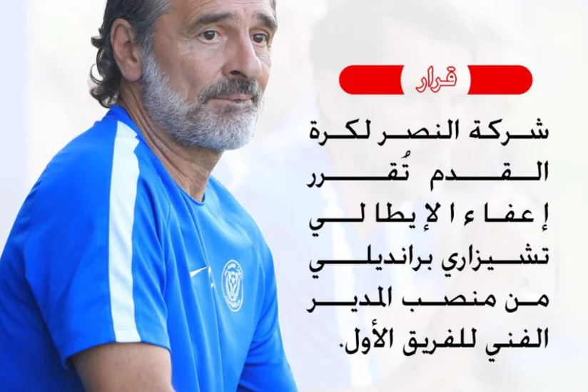 Ərəb klubu tanınmış baş məşqçini istefaya göndərib
