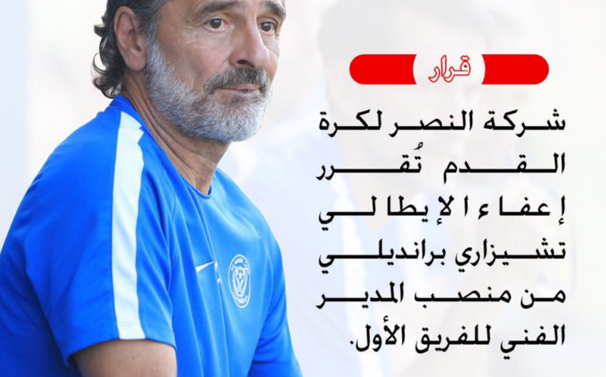Ərəb klubu tanınmış baş məşqçini istefaya göndərib