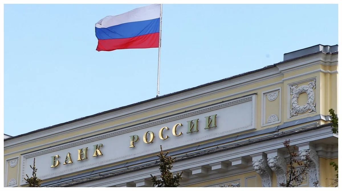 Центробанк России оставил ключевую ставку без изменения