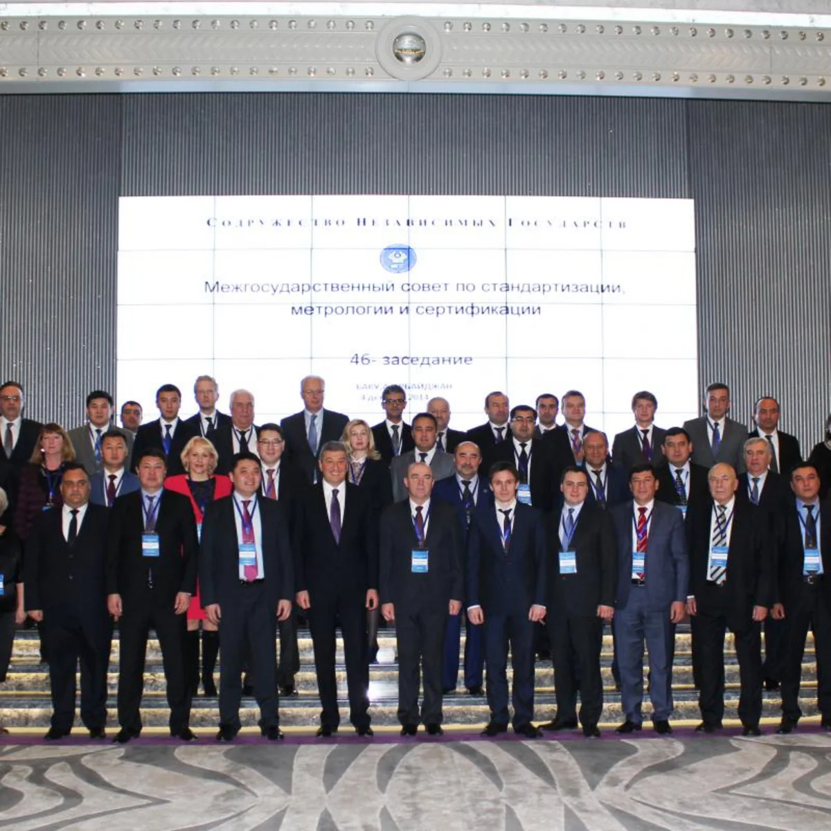 Bakıda MDB Standartlaşdırma, Metrologiya və Sertifikatlaşdırma üzrə Dövlətlərarası Şurasının iclası keçirilib
