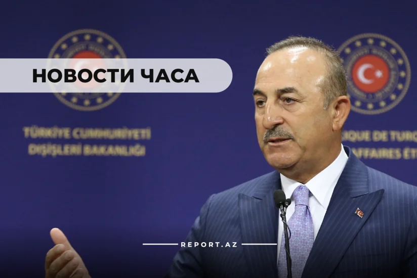 Последние сводки с фронта: Все оккупированные земли будут переданы Азербайджану - Мевлют Чавушоглу