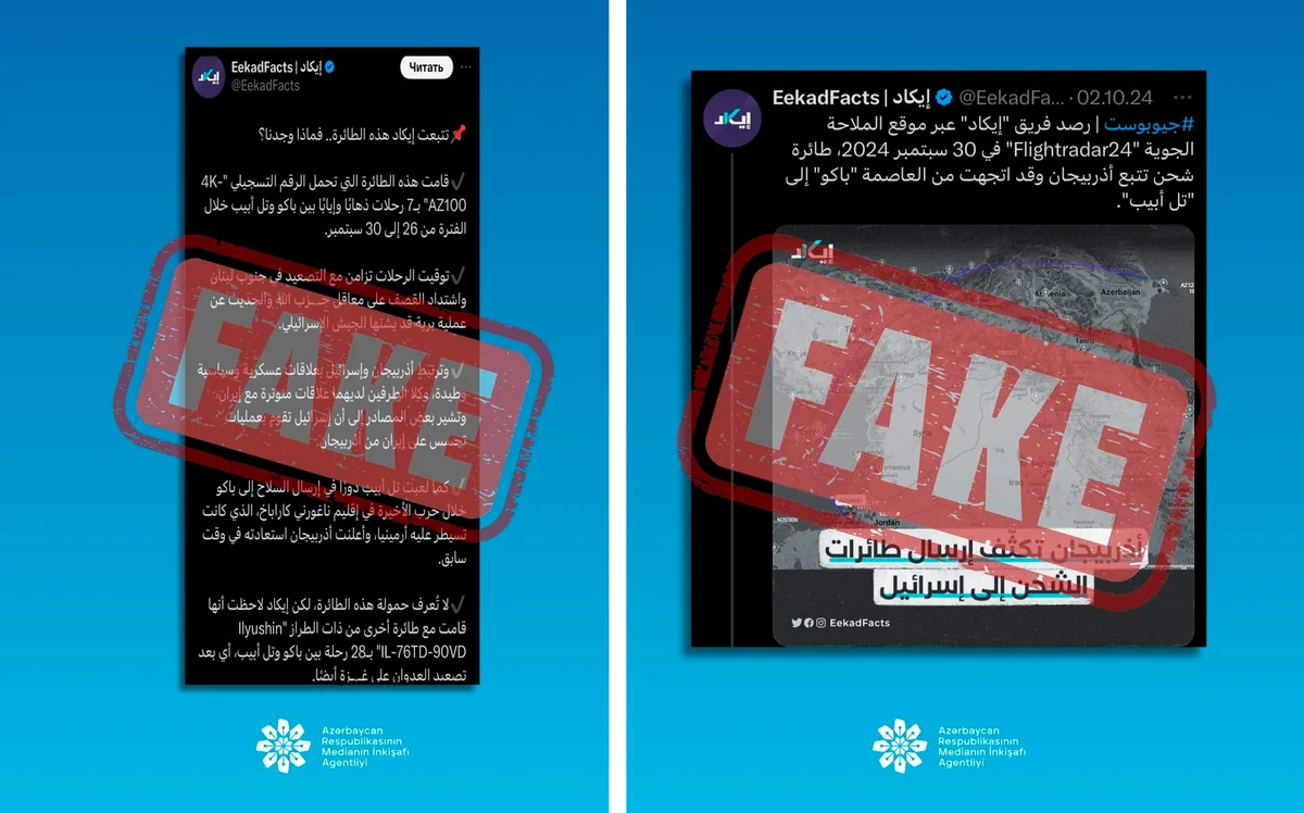 MEDIA: Info about Azerbaijan on EekadFacts website fake