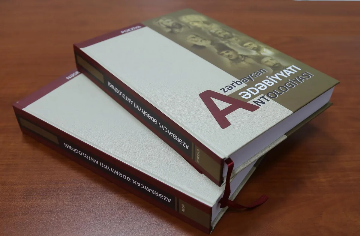Издан двухтомник Антология азербайджанской литературы