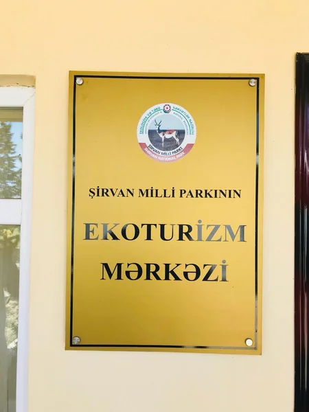 AzTA-nın üzvləri üçün Şirvan Milli Parkının ərazisinə infotur təşkil olunub