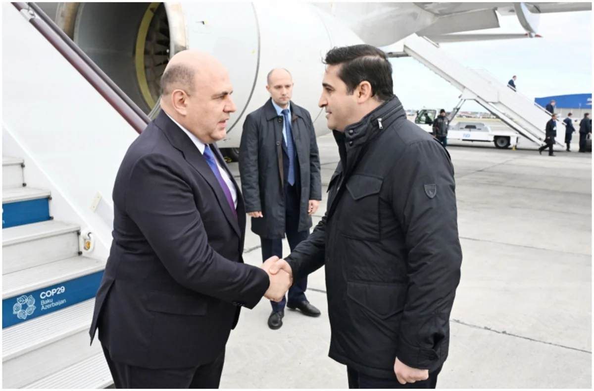 Председатель правительства РФ прибыл с визитом в Азербайджан
