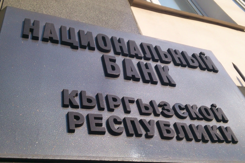 Нацбанк Кыргызстана понизил учетную ставку