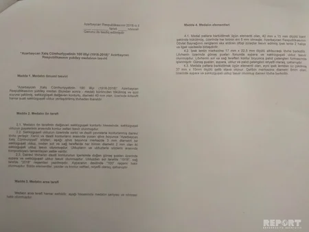 Стало известно, кто может быть удостоен медали по случаю 100-летия АДР