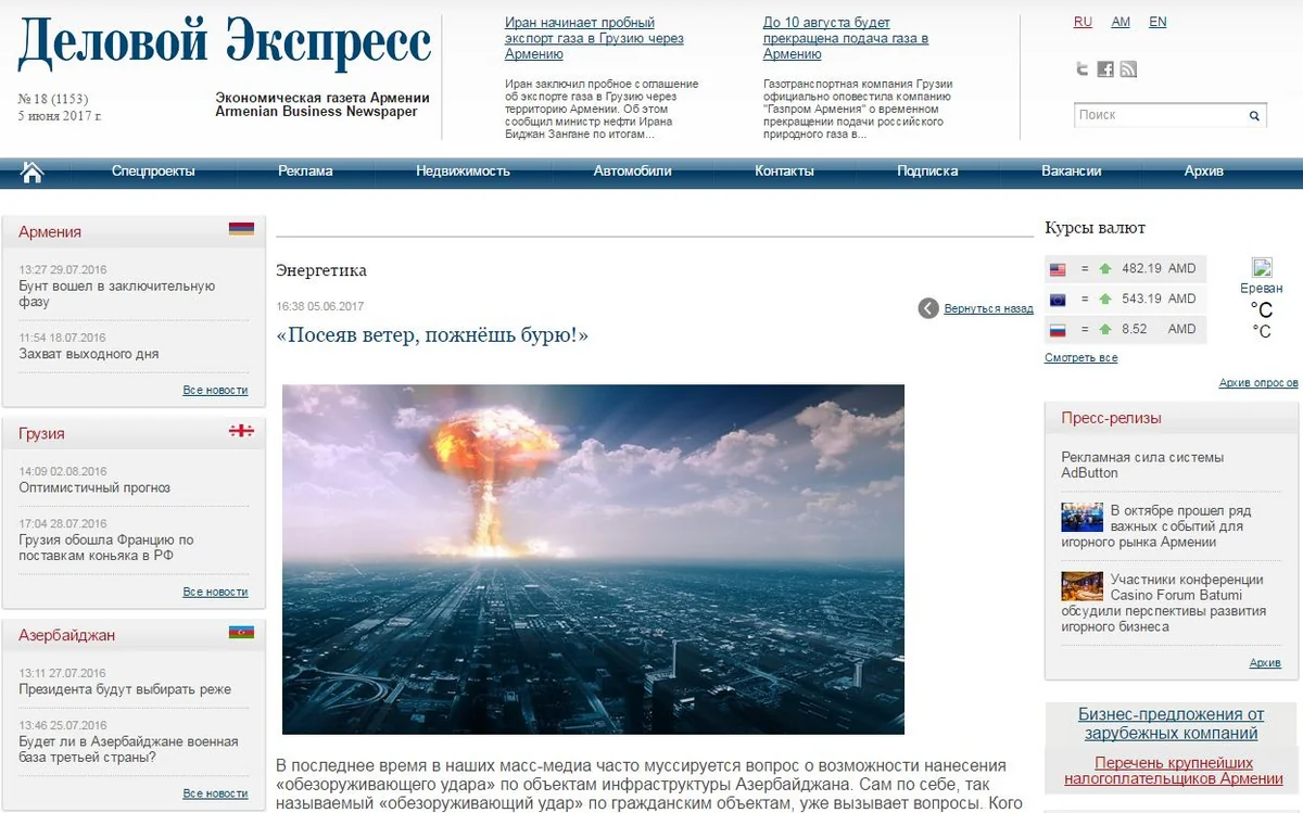 Специалист Мецаморской АЭС: Боевые действия против Азербайджана приведут к глобальной аварии на АЭС