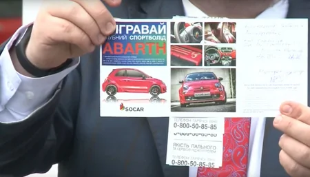 АЗК SOCAR в Украине разыграли клубный спортболид Fiat